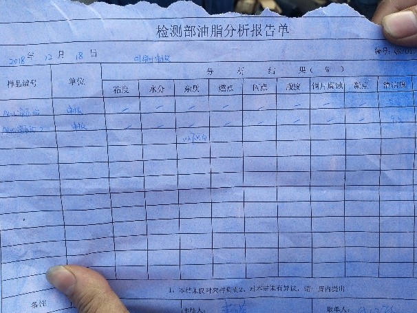 AGC液压站终检测结果5级.jpg