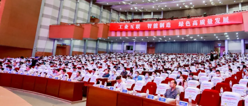 第九届钢铁大会现况850.png
