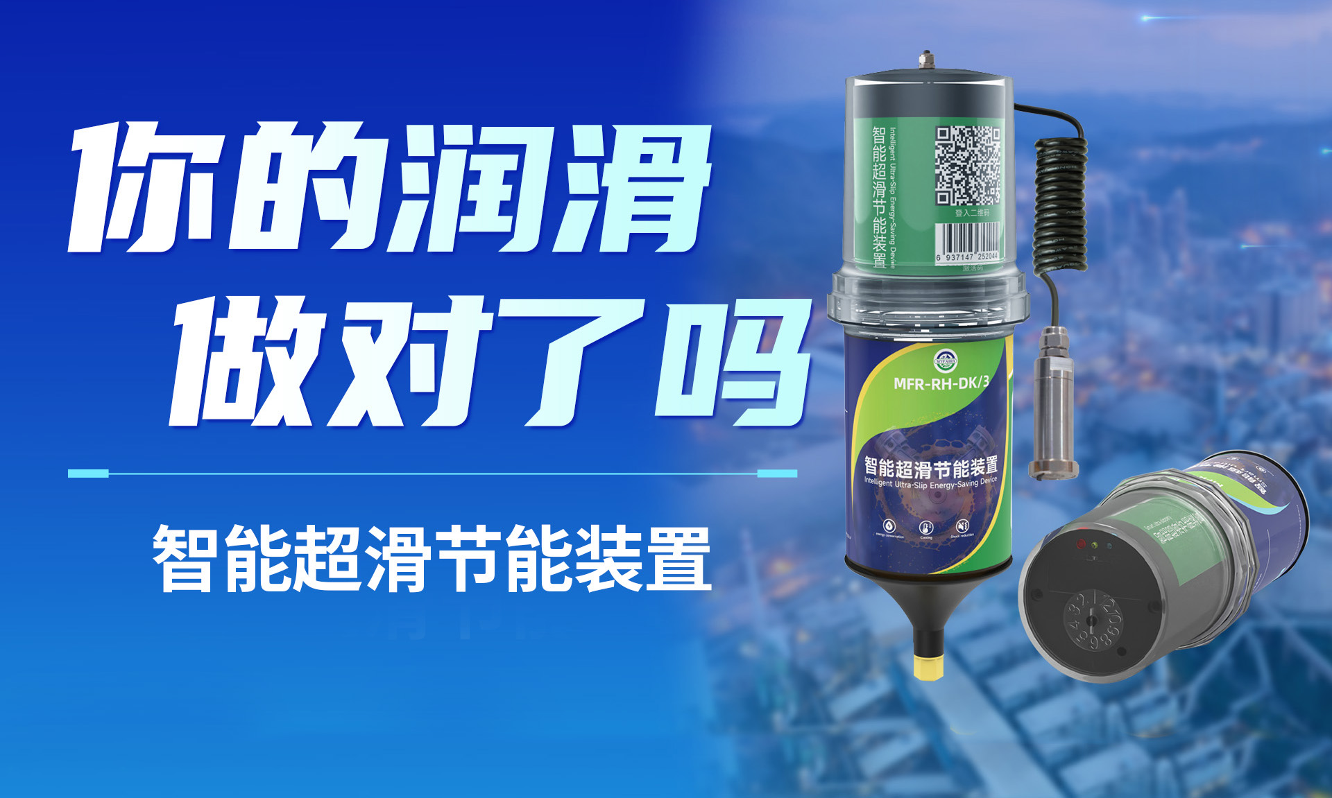 你的润滑做对了吗？