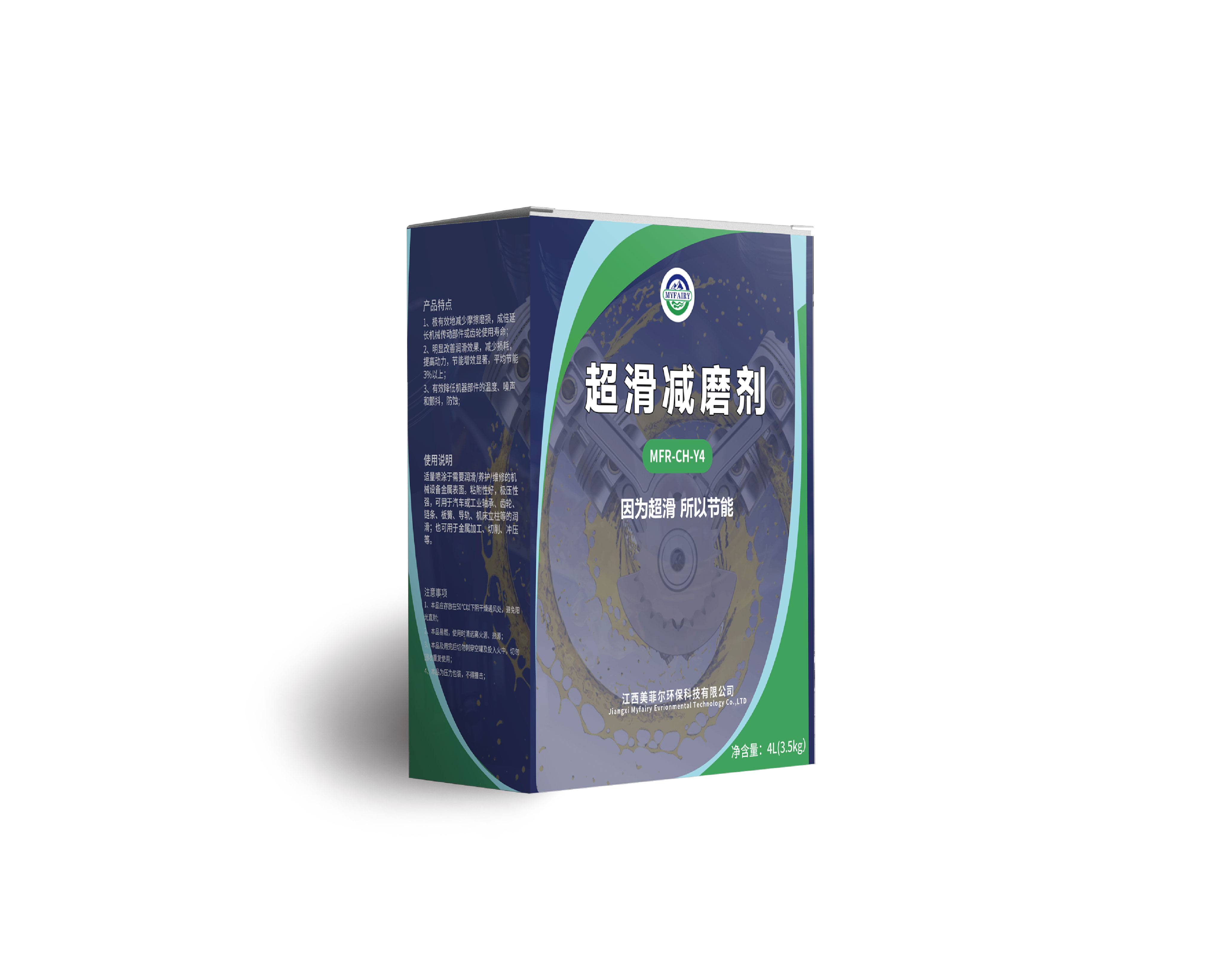 超滑减磨剂