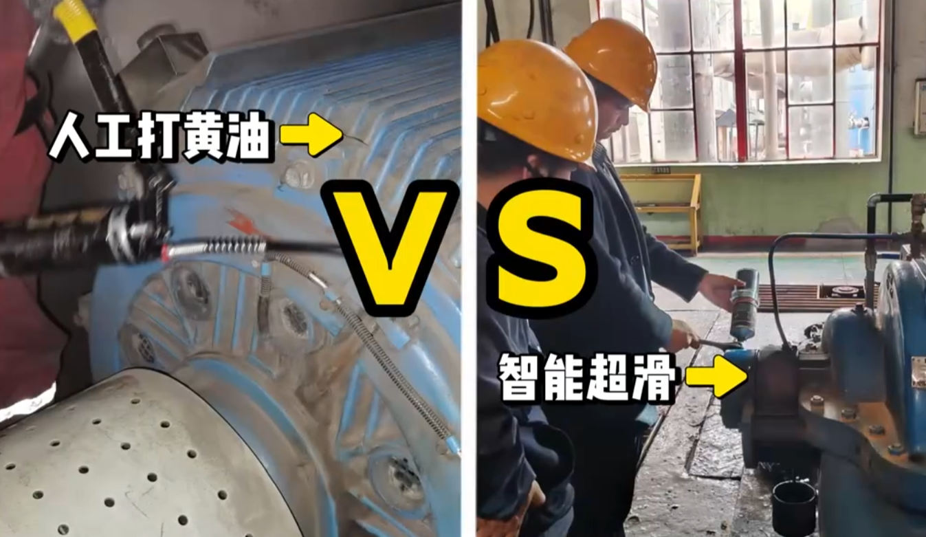 传统润滑VS智能超滑节能装置差距在哪？