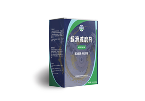 超滑减磨剂