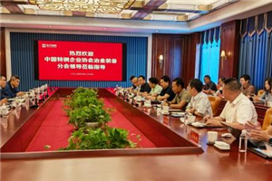 架起供需桥梁 赋能特钢升级一一特钢协会首次组织供应商走访特钢企业活动纪实
