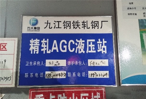 Jiujiang Pinggang Steel Co., Ltd. Precision Rolling AGC Hydraulic Station