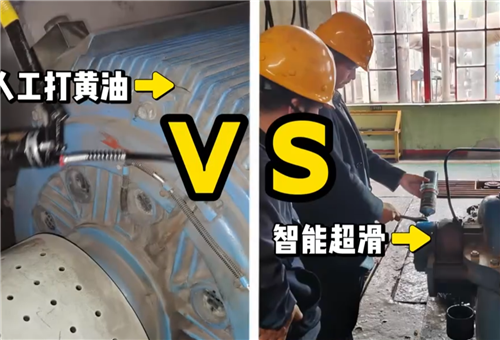 传统润滑VS智能超滑节能装置差距在哪？